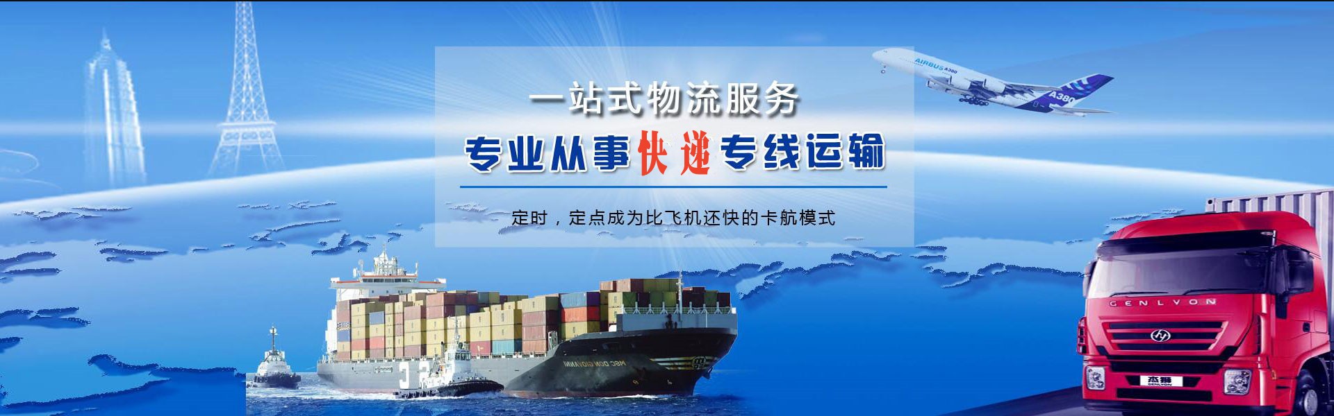东台到丹麦物流公司-东台至丹麦物流专线-东台空运到丹麦-优时通物流有限公司