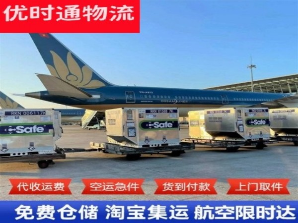 东台到丹麦空运加急专线